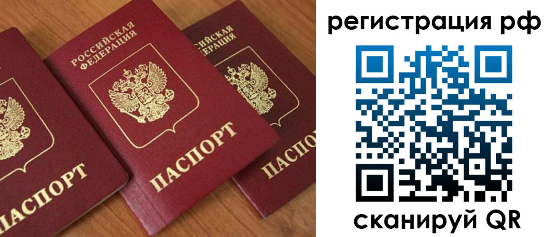 временная регистрация в Немане