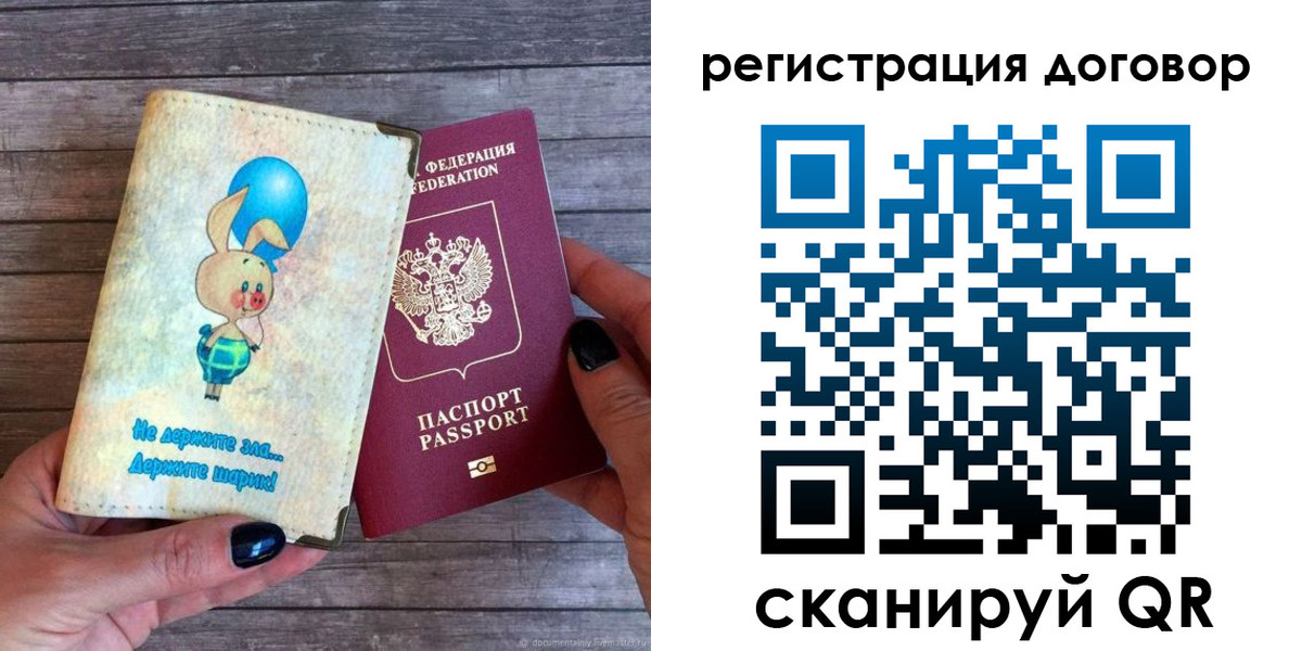 прописка поиск в Немане