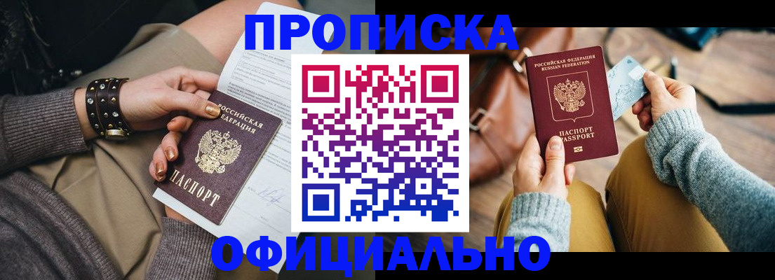 прописка поиск в Немане
