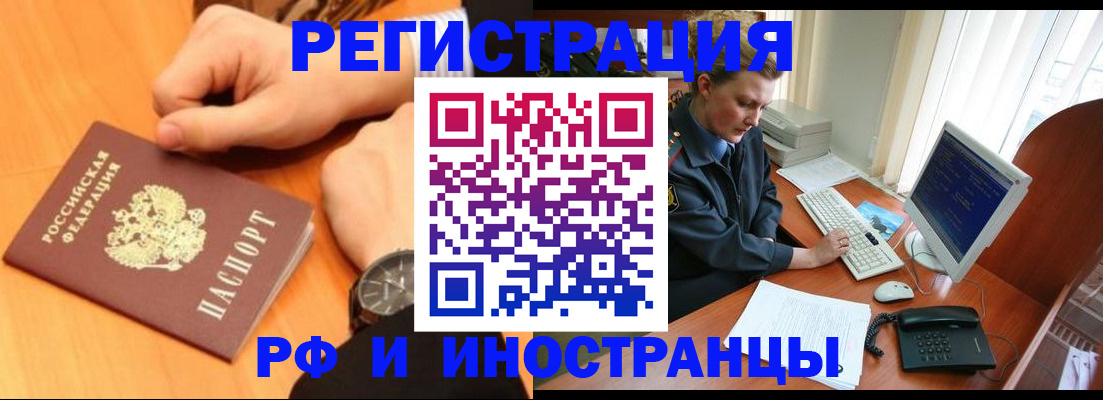 прописка законно в Немане