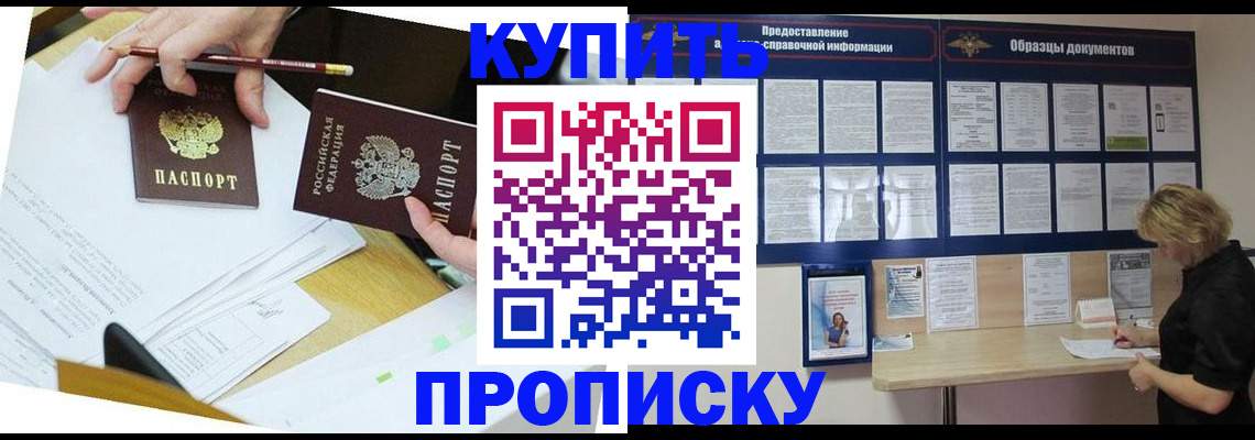 временная регистрация законно в Немане