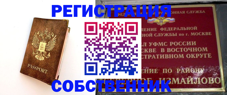временная регистрация адрес в Немане