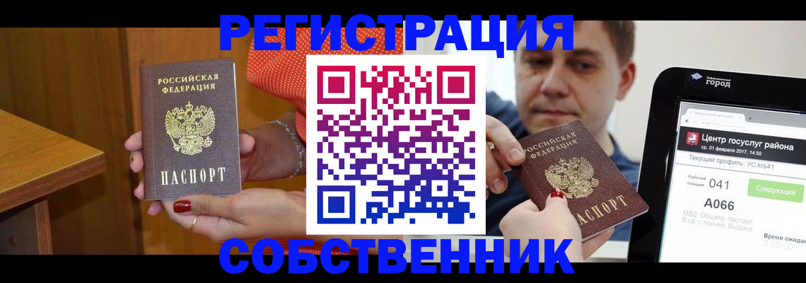 прописка гарантия в Немане